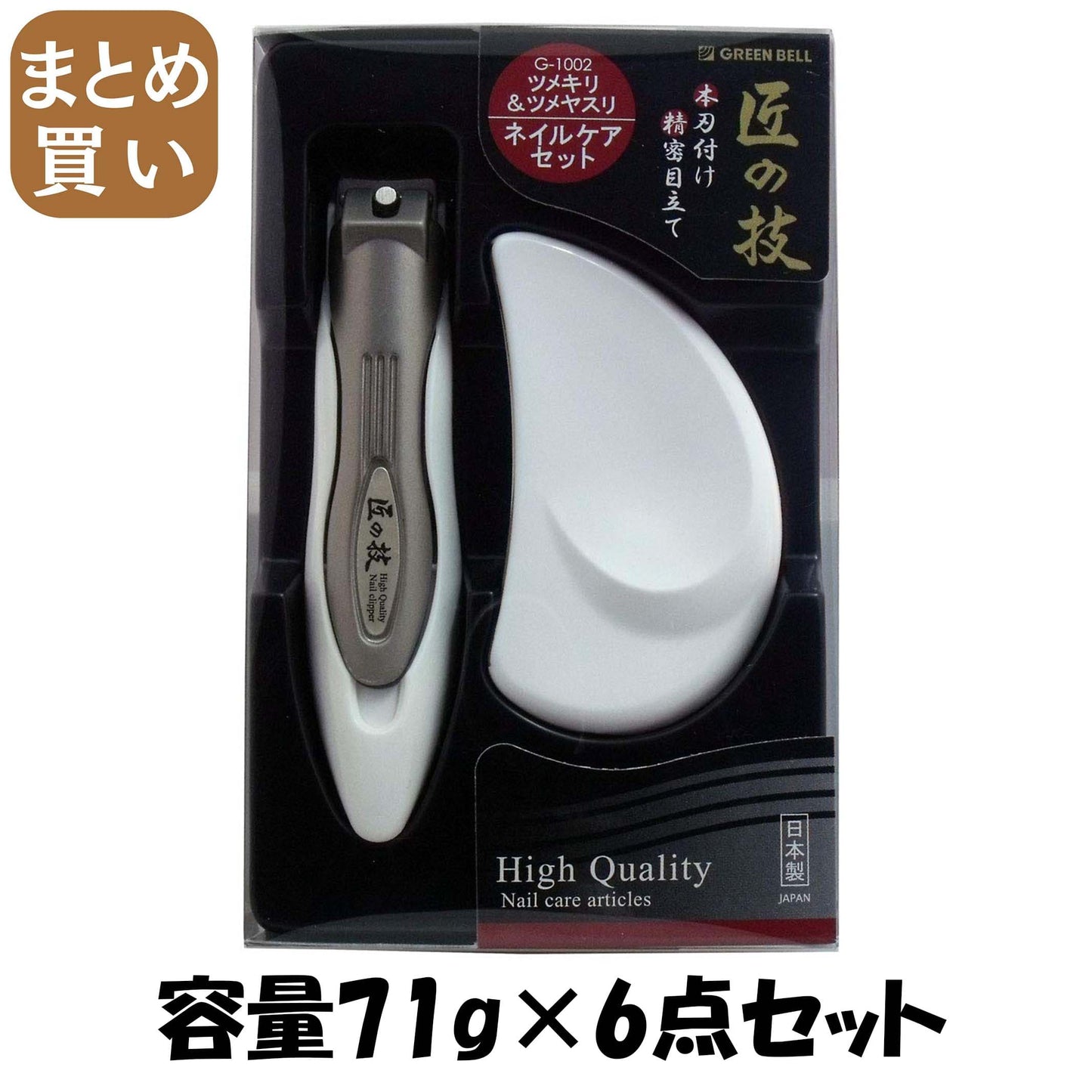 【まとめ買い】キャッチャーツメキリ＆ステンレスツメヤスリセット 容量71G×6点セット グリーンベル 耳掃除・ツメきり