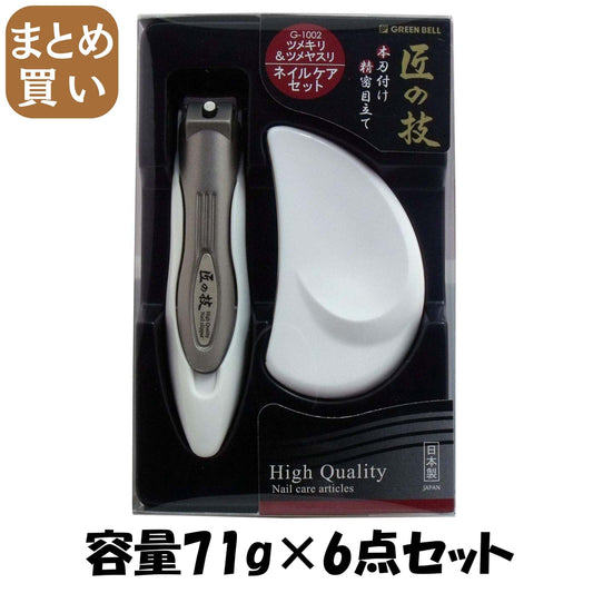 【まとめ買い】キャッチャーツメキリ＆ステンレスツメヤスリセット 容量71G×6点セット グリーンベル 耳掃除・ツメきり