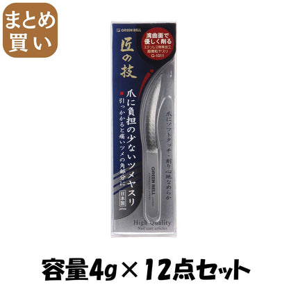 【まとめ買い】ステンレス製爪に負担の少ないツメヤスリ 容量4G×12点セット グリーンベル 耳掃除・ツメきり
