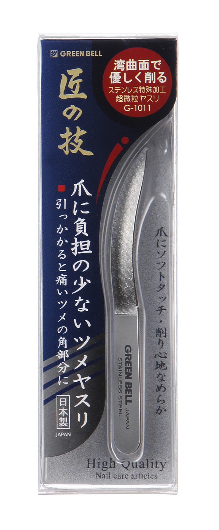 【まとめ買い】ステンレス製爪に負担の少ないツメヤスリ 容量4G×12点セット グリーンベル 耳掃除・ツメきり
