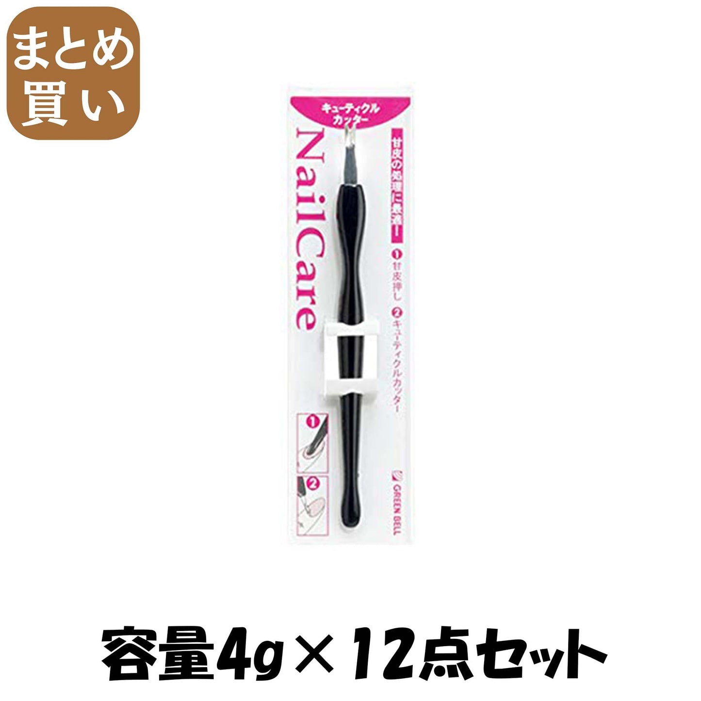 【まとめ買い】キューティクルカッター 容量4G×12点セット グリーンベル ネイルケア