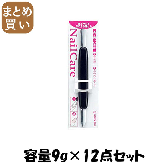 【まとめ買い】甘皮押し＆ツメの汚れ落とし 容量9G×12点セット グリーンベル ネイルケア