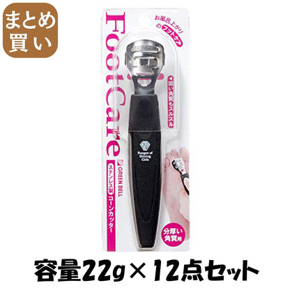 【まとめ買い】コーンカッター 容量22G×12点セット グリーンベル ボディケア
