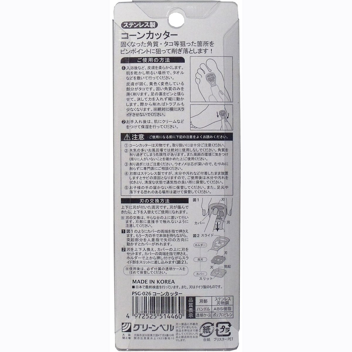 【まとめ買い】コーンカッター 容量22G×12点セット グリーンベル ボディケア