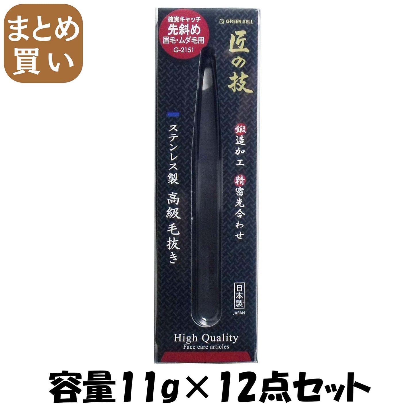 【まとめ買い】ステンレス製高級毛抜き（先斜め） 容量11G×12点セット グリーンベル メイク
