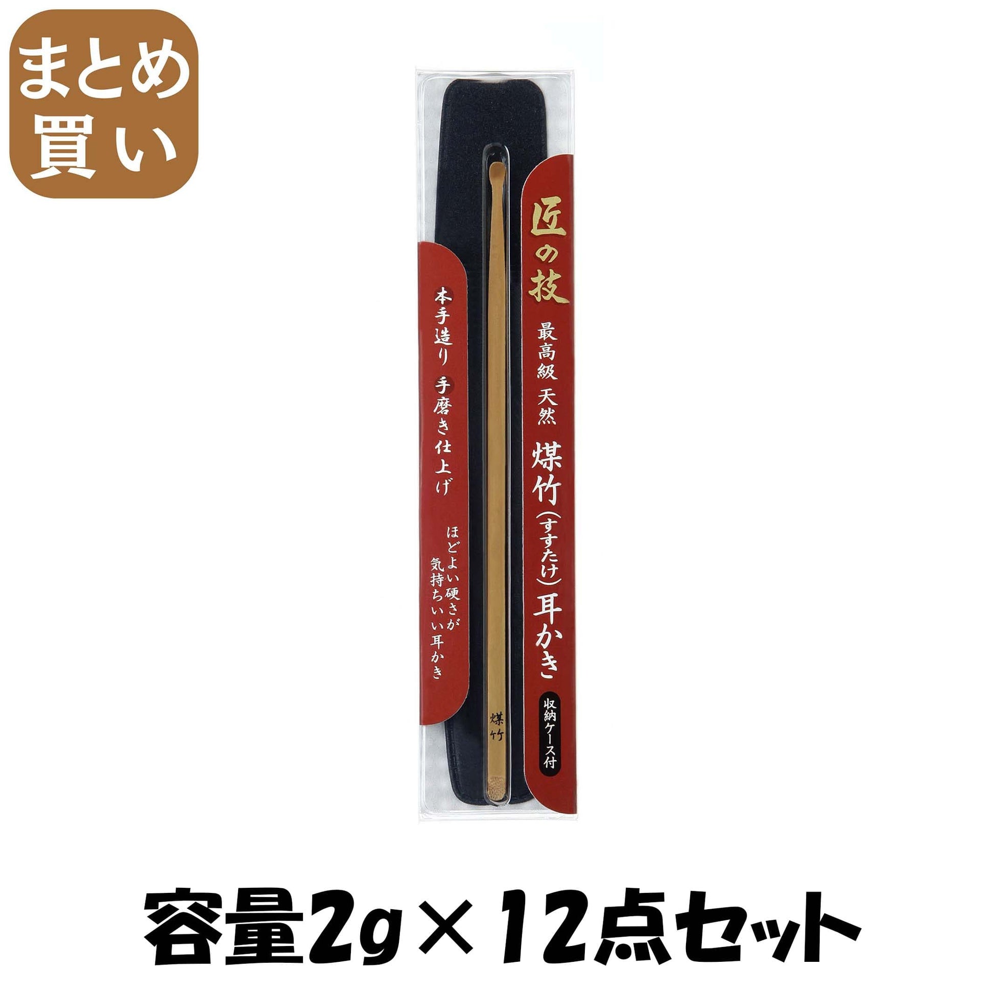 【まとめ買い】匠の技　煤竹耳かき（ケース付き） 容量2G×12点セット グリーンベル 耳掃除・ツメきり