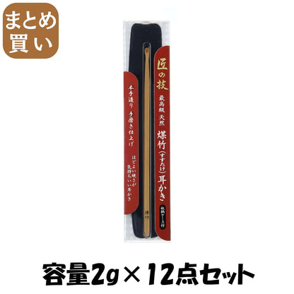 【まとめ買い】匠の技　煤竹耳かき（ケース付き） 容量2G×12点セット グリーンベル 耳掃除・ツメきり