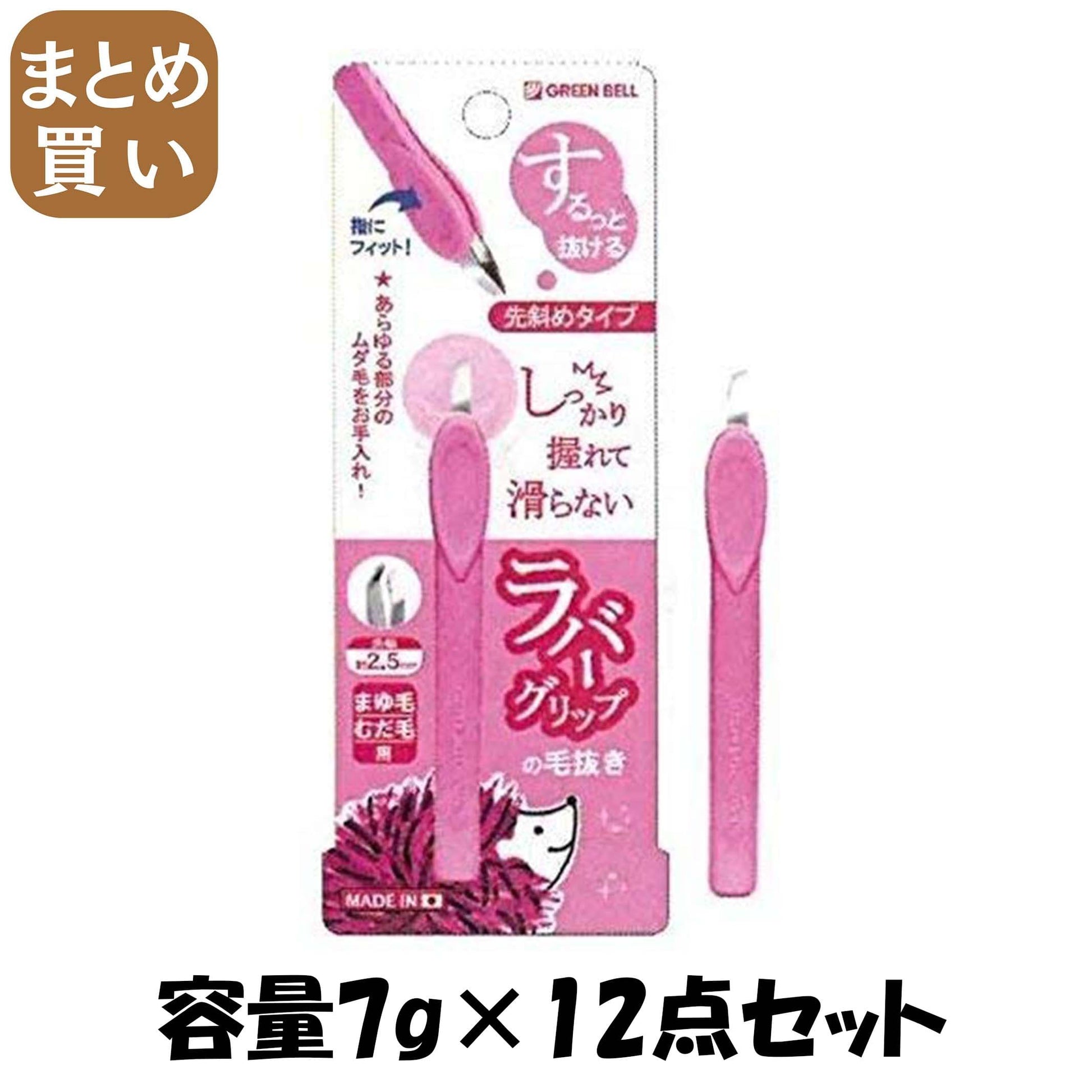 【まとめ買い】先斜め毛抜き・ラバーグリップ 容量7G×12点セット グリーンベル メイク