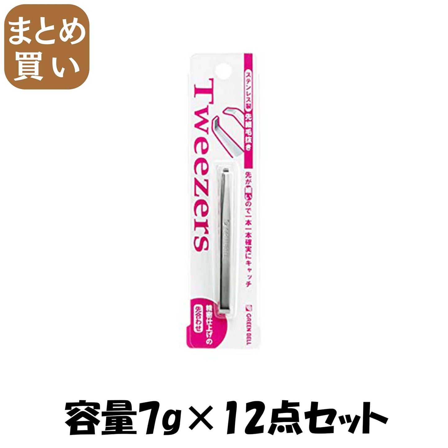 【まとめ買い】先細毛抜き 容量7G×12点セット グリーンベル メイク