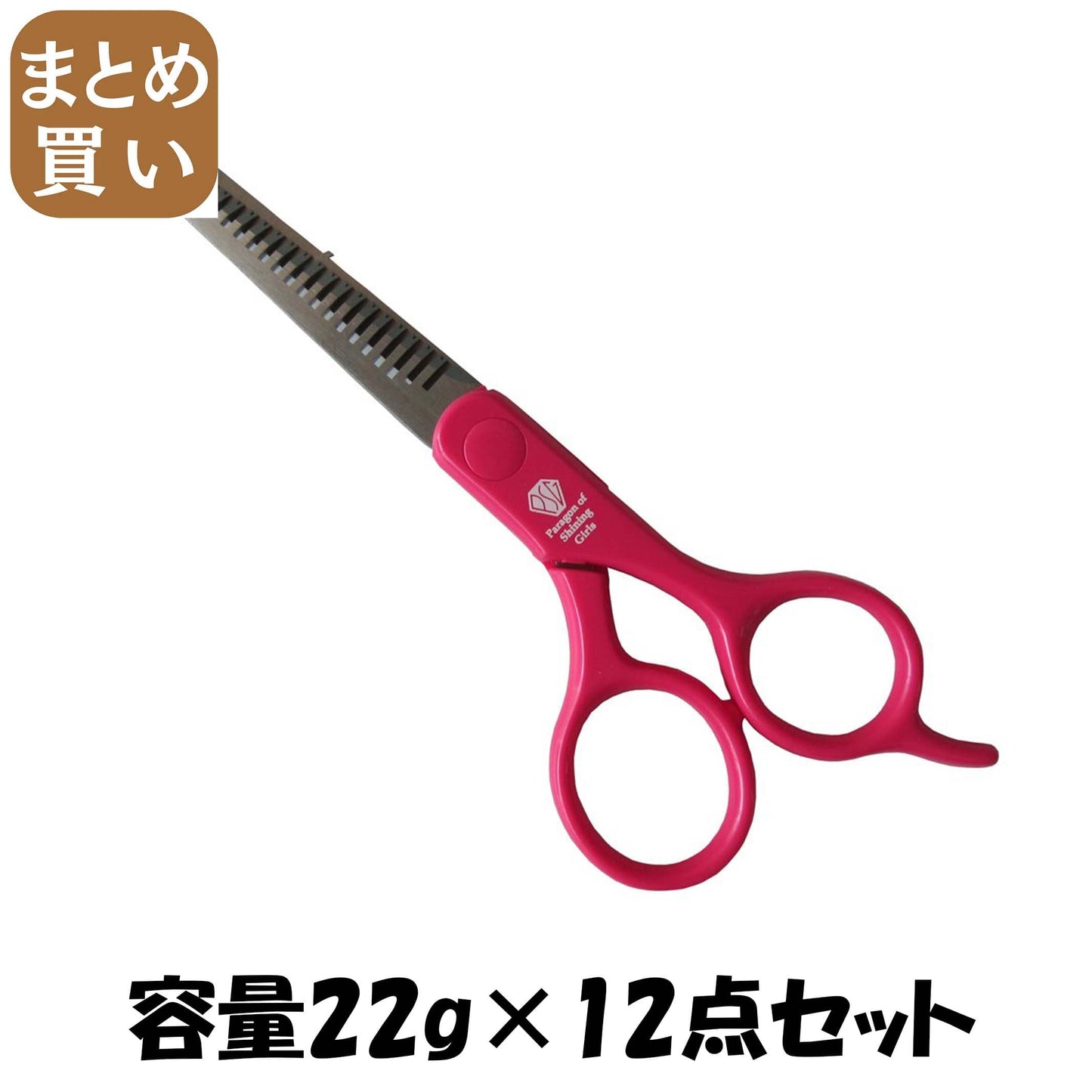 【まとめ買い】スキはさみ 容量22G×12点セット グリーンベル 美容小物