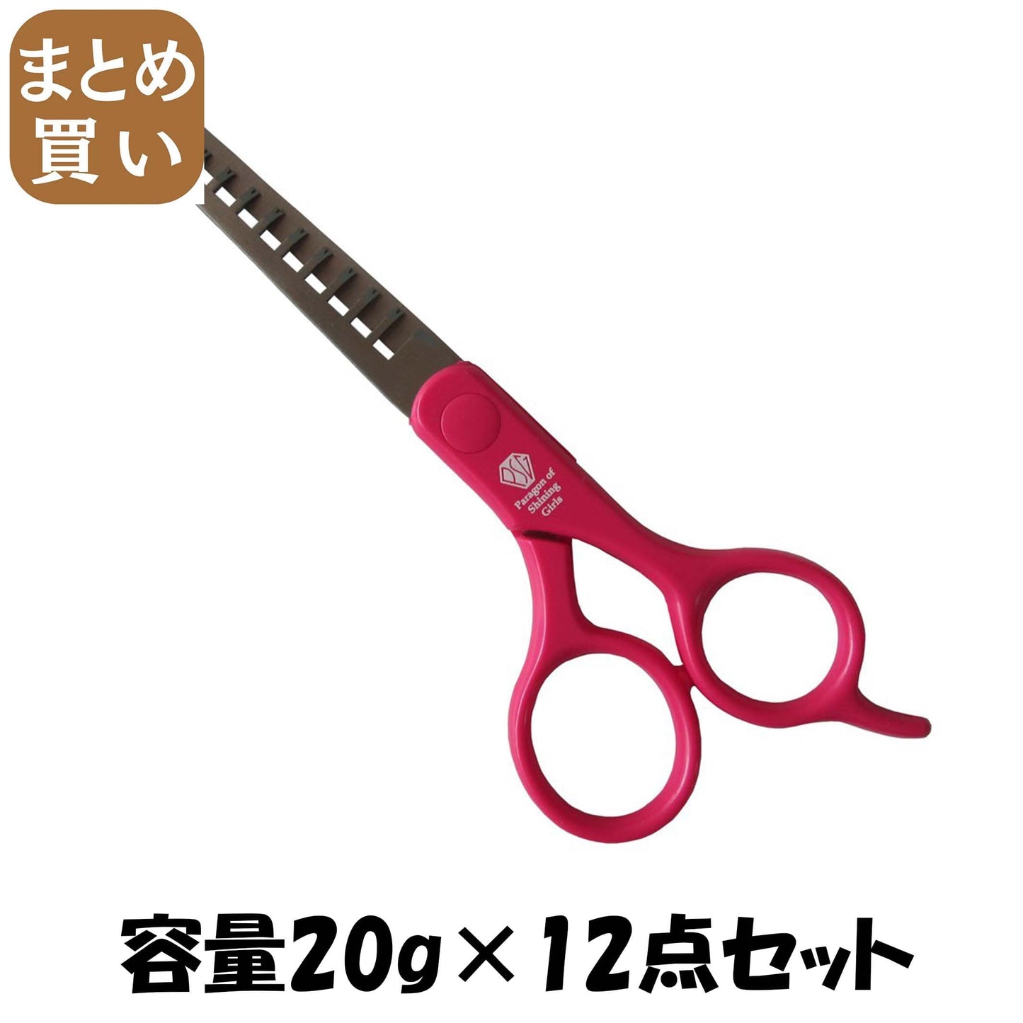 【まとめ買い】シャギーはさみ 容量20G×12点セット グリーンベル 美容小物