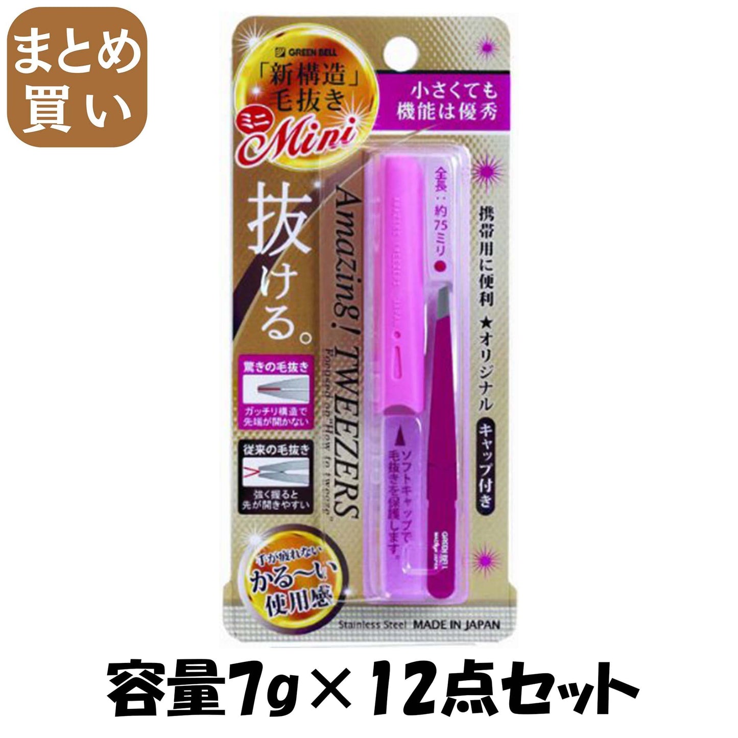 【まとめ買い】驚きの毛抜き・ミニ 容量7G×12点セット グリーンベル メイク