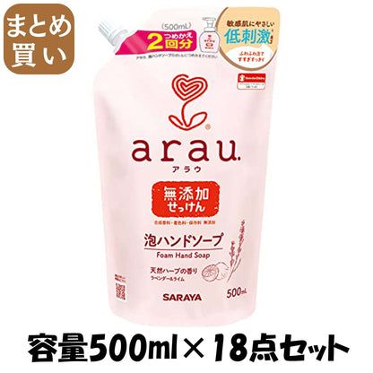 【まとめ買い】アラウ．泡ハンドソープ　詰替用 容量500ML×18点セット サラヤ ハンドソープ