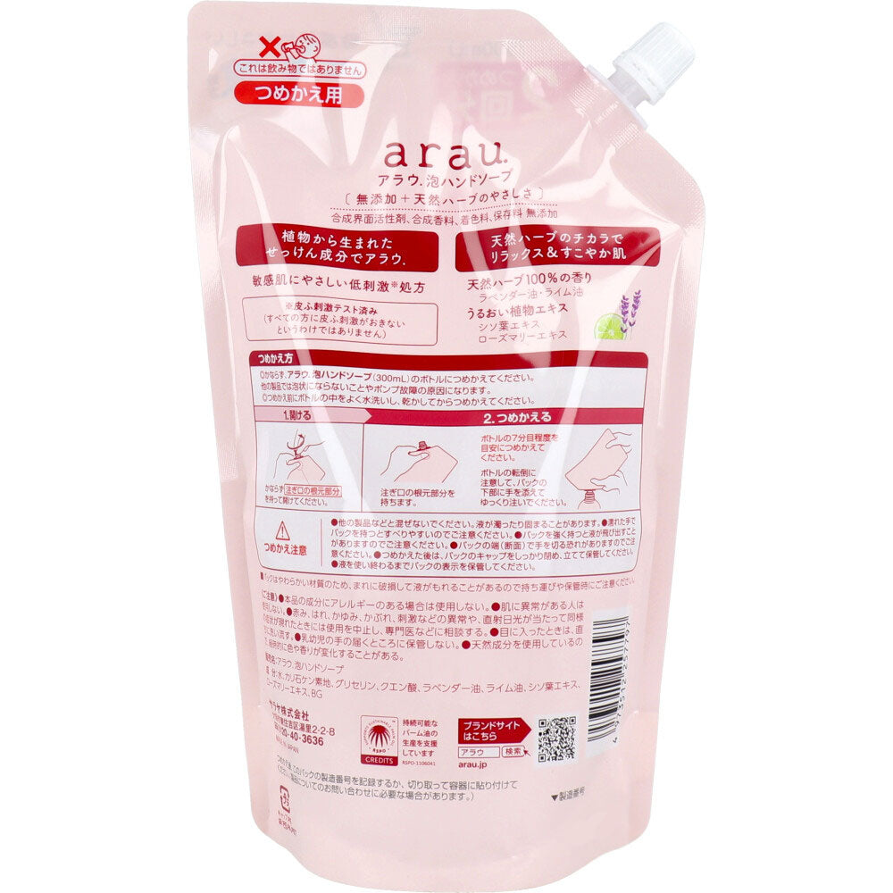 【まとめ買い】アラウ．泡ハンドソープ　詰替用 容量500ML×18点セット サラヤ ハンドソープ