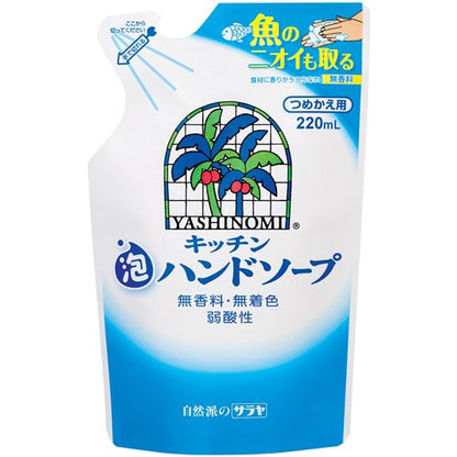 【まとめ買い】ヤシノミ　キッチン泡ハンドソープ　詰替用 容量220ML×24点セット サラヤ 食器用洗剤・自然派