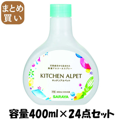【まとめ買い】キッチンアルペット　つけかえ用 容量400ML×24点セット サラヤ 食器用漂白