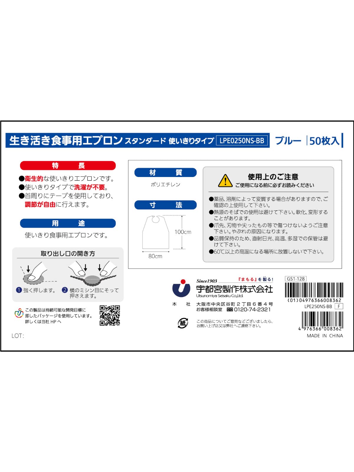 【まとめ買い】生き活き食事用エプロン５０枚入　ブルー 容量50枚×12点セット 宇都宮製作 おしりふき