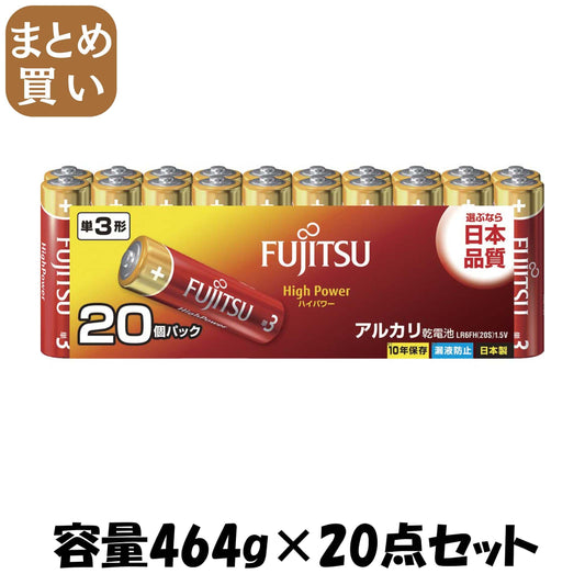【まとめ買い】富士通ハイパワー単３　２０個ＬＲ６ＦＨ（２０Ｓ） 容量464G×20点セット ＦＤＫ 乾電池