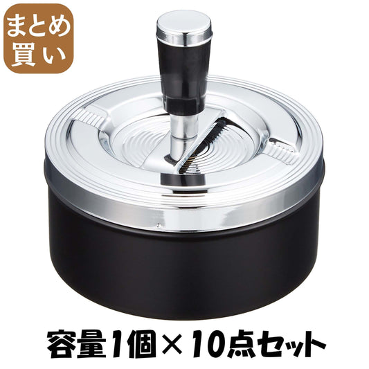 【まとめ買い】ＰＡシリーズ卓上灰皿　回転灰皿　中 容量1ｺ×10点セット ライテック 灰皿
