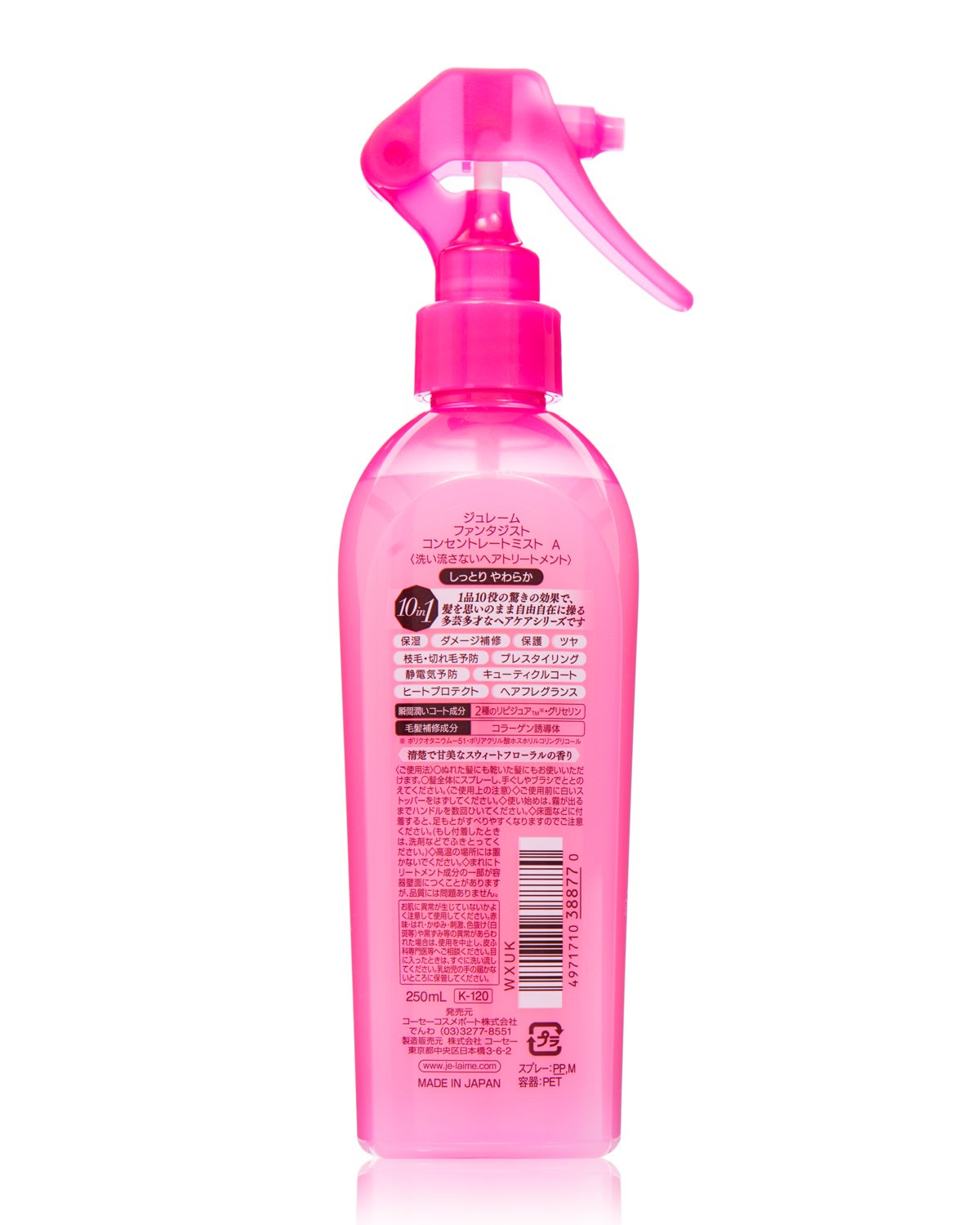 【まとめ買い】ジュレームファンタジストコンセントレートミスト（しっとりやわらか） 容量250ML×24点セット 美容液
