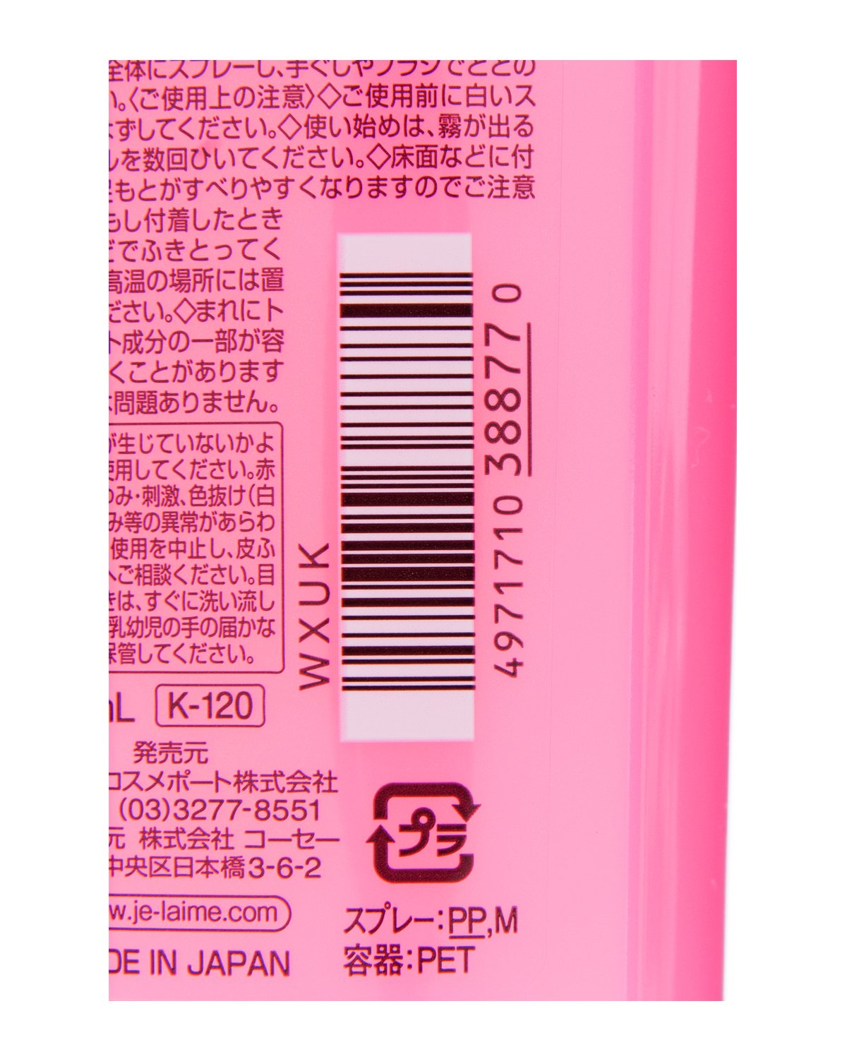 【まとめ買い】ジュレームファンタジストコンセントレートミスト（しっとりやわらか） 容量250ML×24点セット 美容液