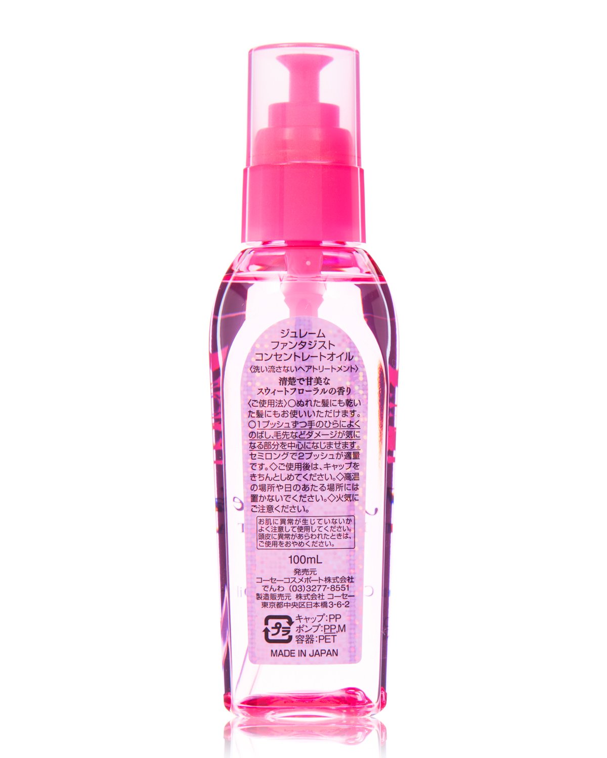 【まとめ買い】ジュレームファンタジストコンセントレートオイル 容量100ML×24点セット コーセーコスメポート 美容液