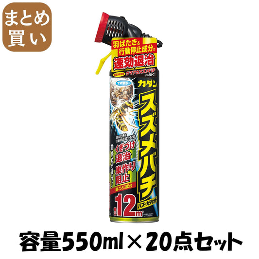 【まとめ買い】カダンスズメバチバスーカジェット５５０ＭＬ 容量550ML×20点セット フマキラー 殺虫剤・園芸
