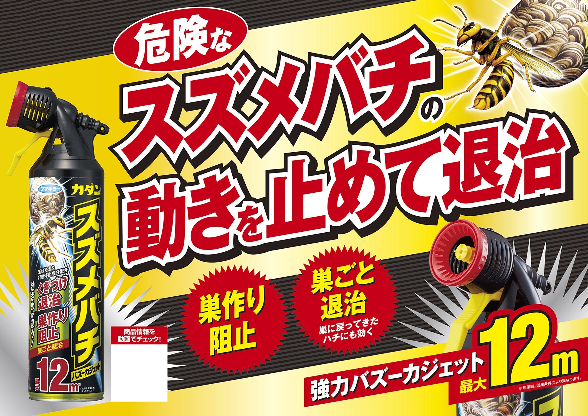 【まとめ買い】カダンスズメバチバスーカジェット５５０ＭＬ 容量550ML×20点セット フマキラー 殺虫剤・園芸