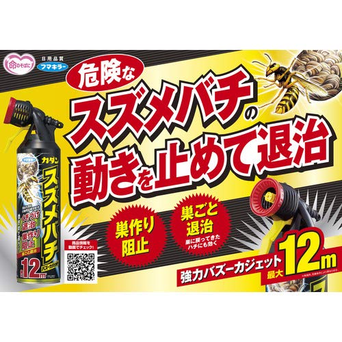 【まとめ買い】カダンスズメバチバスーカジェット５５０ＭＬ 容量550ML×20点セット フマキラー 殺虫剤・園芸