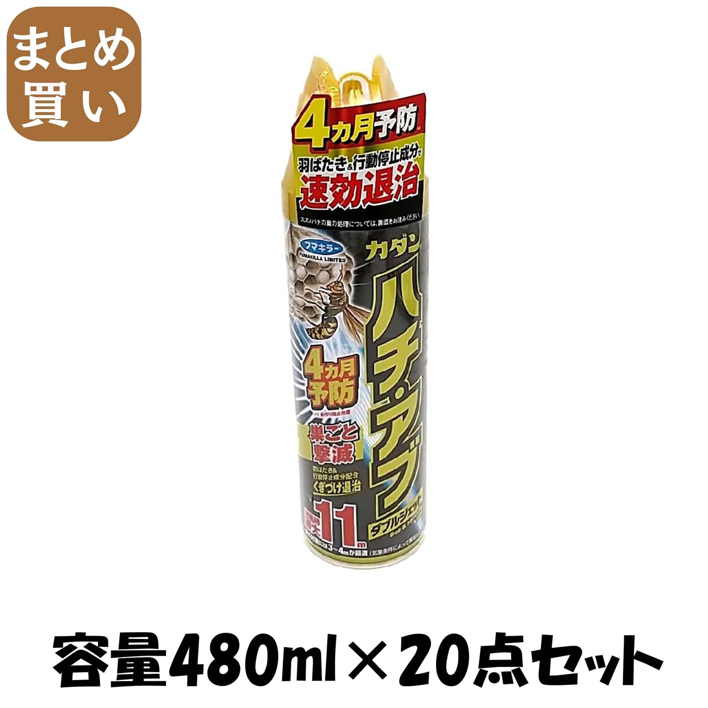 【まとめ買い】カダンハチ・アブダブルジェット４８０ｍｌ 容量480ML×20点セット フマキラー 殺虫剤・園芸