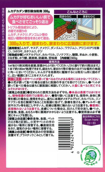 【まとめ買い】ムカデカダン誘引殺虫微粒剤３００Ｇ 容量300G×20点セット フマキラー 殺虫剤・園芸