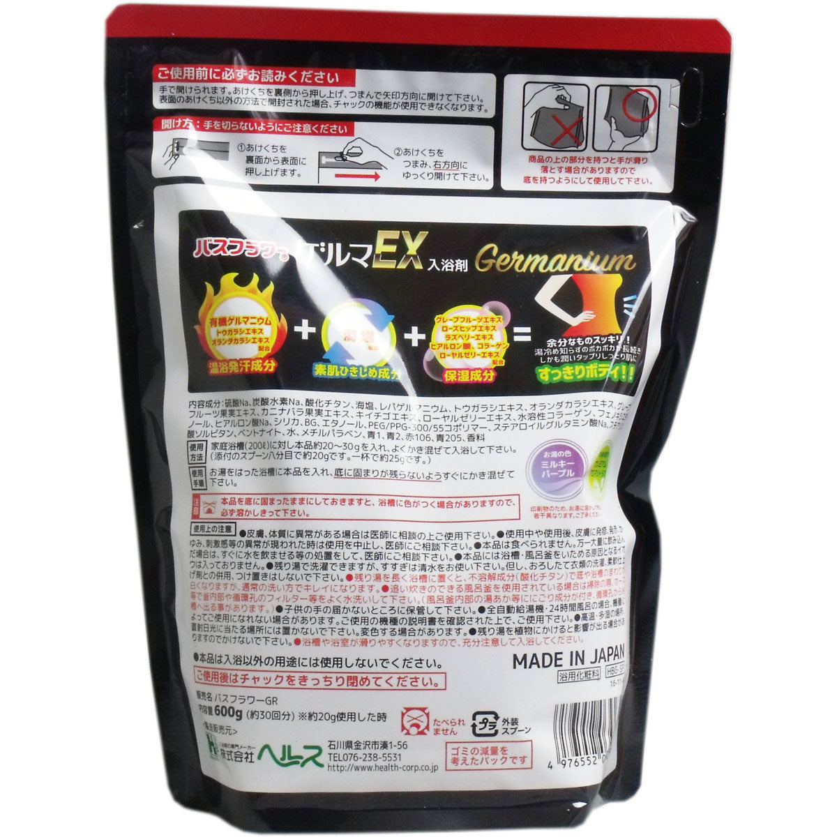【まとめ買い】バスフラワースキンケア　ゲルマＥＸ　６００ｇ 容量600G×18点セット ヘルス 入浴剤