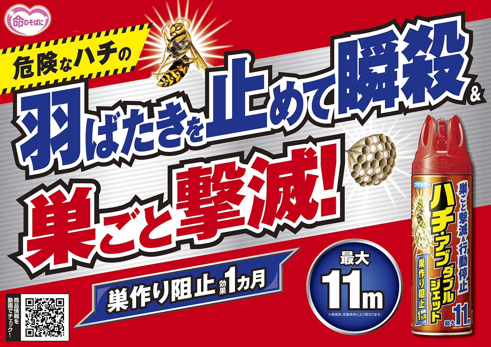 【まとめ買い】ハチアブダブルジェット４５０ＭＬ 容量450ML×20点セット フマキラー 殺虫剤・ハチ