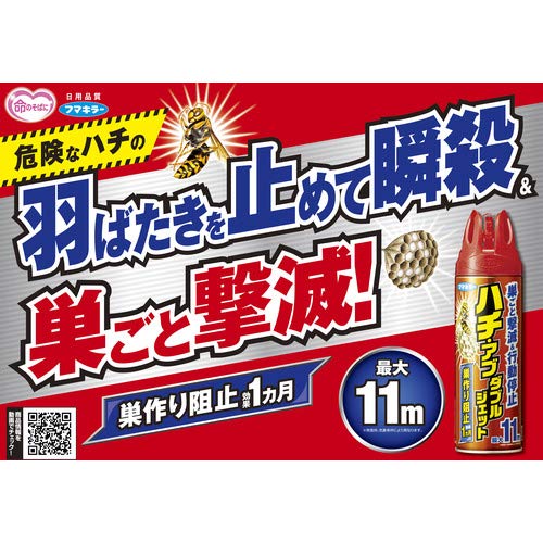 【まとめ買い】ハチアブダブルジェット４５０ＭＬ 容量450ML×20点セット フマキラー 殺虫剤・ハチ