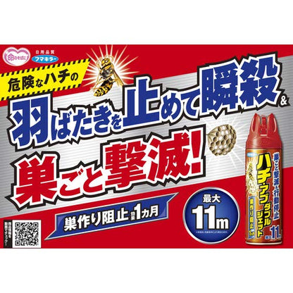 【まとめ買い】ハチアブダブルジェット４５０ＭＬ 容量450ML×20点セット フマキラー 殺虫剤・ハチ