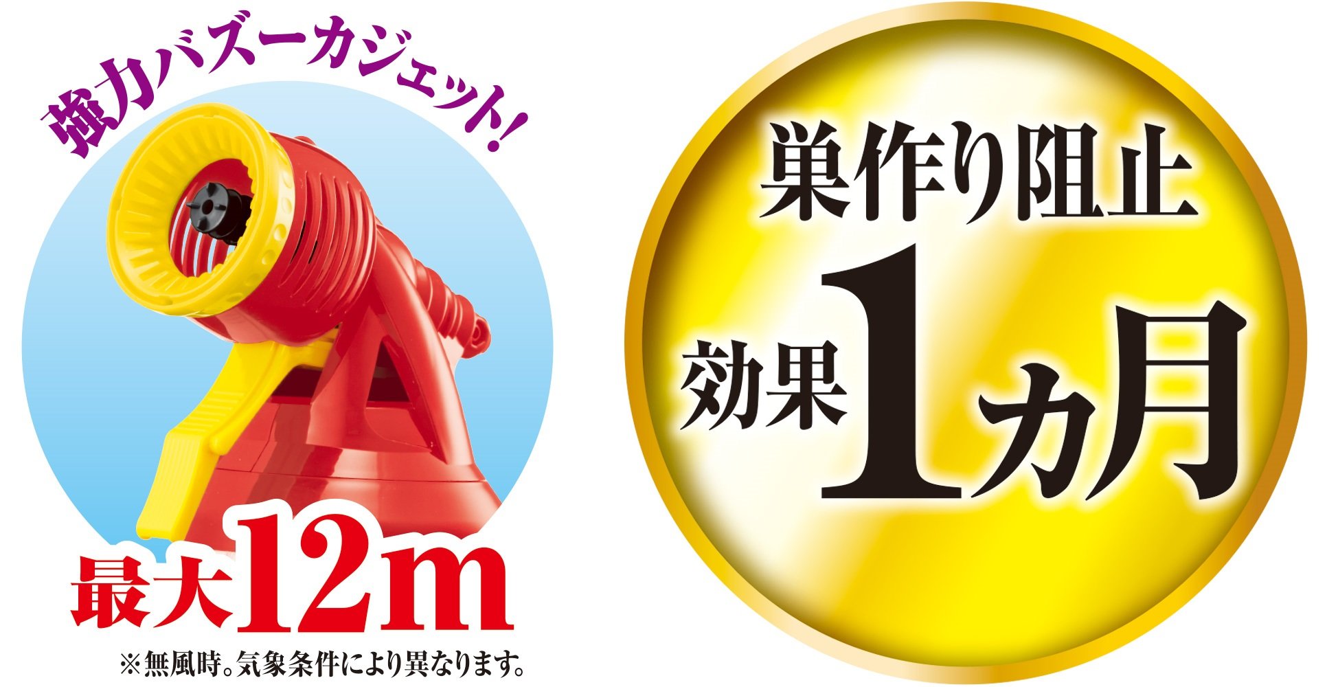 【まとめ買い】ハチアブバズーカジェット５５０ＭＬ 容量550ML×20点セット フマキラー 殺虫剤・ハチ