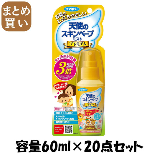 【まとめ買い】天使のスキンベープミストプレミアム６０ＭＬ 容量60ML×20点セット フマキラー 殺虫剤・虫よけ