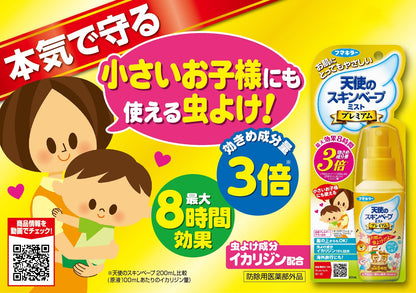 【まとめ買い】天使のスキンベープミストプレミアム６０ＭＬ 容量60ML×20点セット フマキラー 殺虫剤・虫よけ