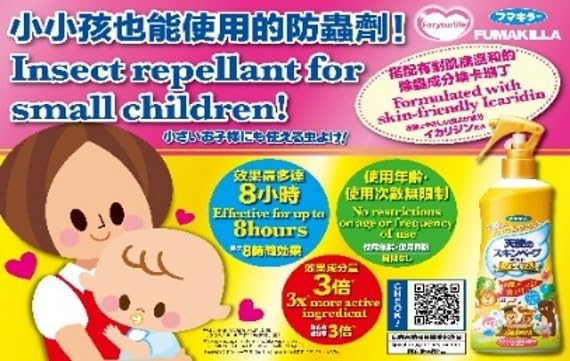 【まとめ買い】天使のスキンベープミストプレミアム６０ＭＬ 容量60ML×20点セット フマキラー 殺虫剤・虫よけ