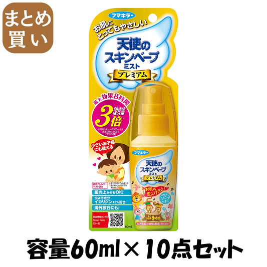 【まとめ買い】天使のスキンベープミストプレミアム６０ＭＬ 容量60ML×10点セット フマキラー 殺虫剤・虫よけ