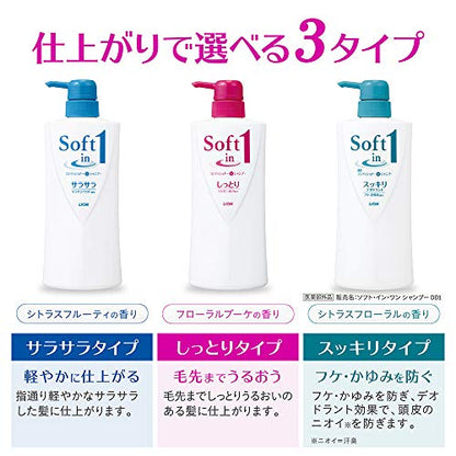 【まとめ買い】ソフトインワンシャンプー　サラサラ　つめかえ用　特大 容量1180ML×6点セット ライオン シャンプー