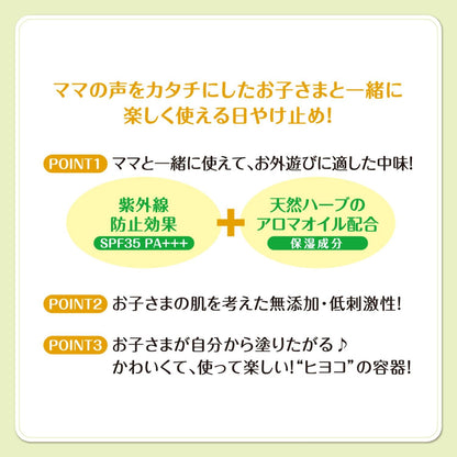 【まとめ買い】ダリヤ　ヒヨコート　日やけ止めミルクジェル（ポンプタイプ） 容量100G×24点セット ダリヤ ＵＶ・日焼け止め