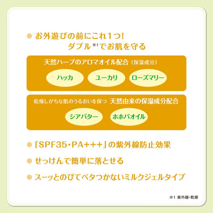 【まとめ買い】ダリヤ　ヒヨコート　日やけ止めミルクジェル（ポンプタイプ） 容量100G×24点セット ダリヤ ＵＶ・日焼け止め
