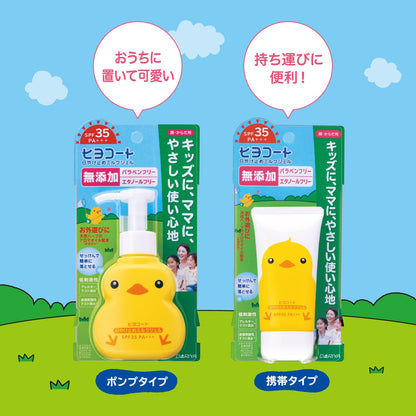 【まとめ買い】ダリヤ　ヒヨコート　日やけ止めミルクジェル（ポンプタイプ） 容量100G×24点セット ダリヤ ＵＶ・日焼け止め