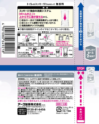 【まとめ買い】トイレのスッキーリ！無香料 容量400ML×16点セット アース製薬 芳香剤・トイレ用