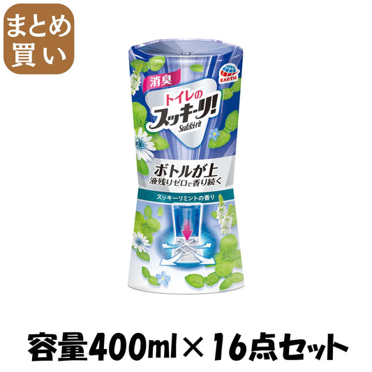 【まとめ買い】トイレのスッキーリ！スッキーリミントの香り 容量400ML×16点セット アース製薬 芳香剤・トイレ用