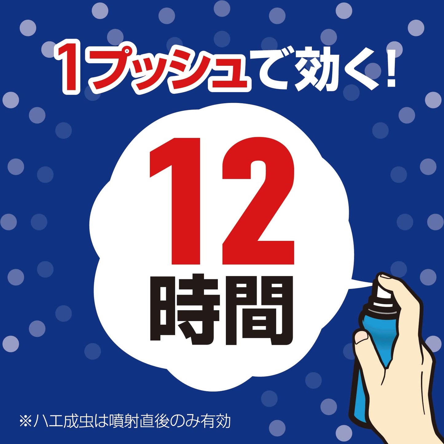 【まとめ買い】おすだけノーマット　スプレータイプ　１２０日分 容量25ML×16点セット アース製薬 殺虫剤・ハエ・蚊