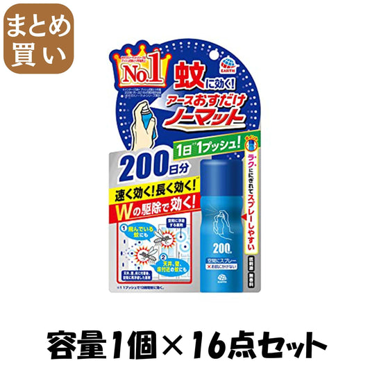 【まとめ買い】おすだけノーマット　スプレータイプ　２００日分 容量1個×16点セット アース製薬 殺虫剤・ハエ・蚊