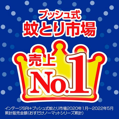 【まとめ買い】おすだけノーマット　スプレータイプ　２００日分 容量1個×16点セット アース製薬 殺虫剤・ハエ・蚊