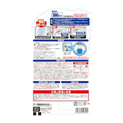 【まとめ買い】おすだけノーマット　スプレータイプ　２００日分 容量1個×16点セット アース製薬 殺虫剤・ハエ・蚊
